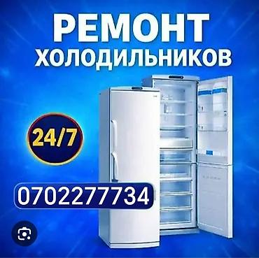 changhong телевизор отзывы: Ремонт холодильников, морозильников — 1