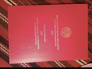 4: 15 соток, Для строительства, Красная книга — 1