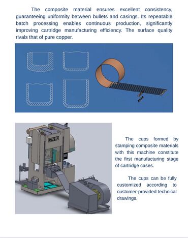 Расходные материалы для производства: Ленты и полосы биметалл оптом : толщины от 0,05мм и до 3,1мм ширина — 3