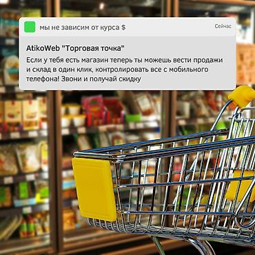 Торговое оборудование: Автоматизация торговли магазина бутика кафе НАПИШИ НАМ И ПОЛУЧИ — 3