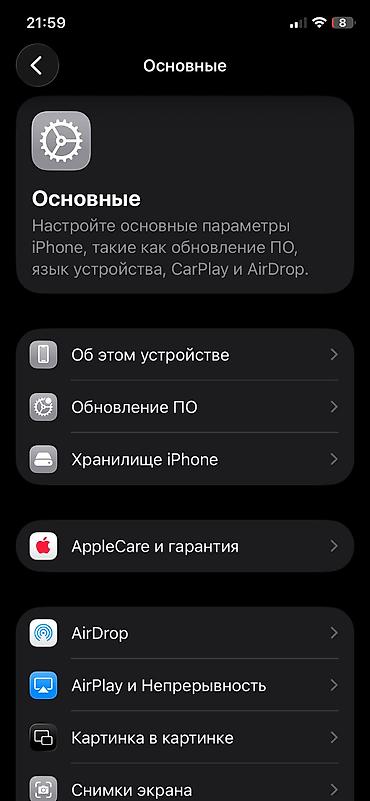 продажа айфон 11: IPhone 11 Pro, Б/у, 256 ГБ, Золотой, 93 % — 7
