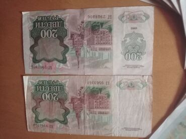 Əskinaslar: 50 Rubl, 1991 il, Vəziyyəti: Yaxşı — 10