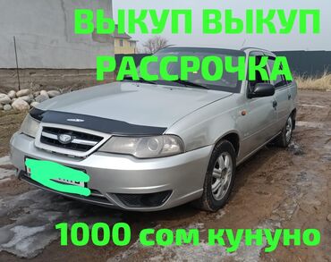 Daewoo: Daewoo Nexia: 2009 г., 1.5 л, Механика, Бензин, Седан