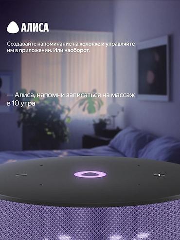 яндекс мини 3: Яндекс Станция Мини 3 с часами — умная колонка для дома с голосовым — 9