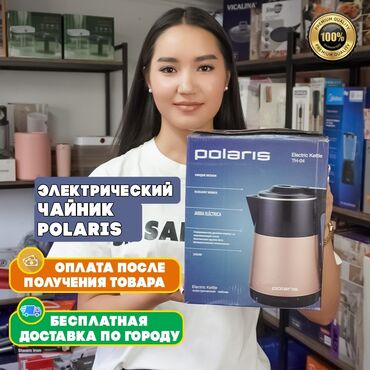 капсульная кофемашина piccolo: Электрический чайник, Новый, Бесплатная доставка