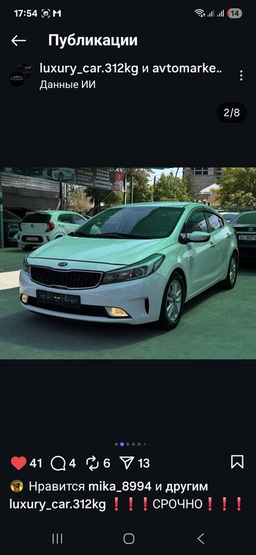 фонари на авто: Kia K3: 2016 г., 1.6 л, Автомат, Бензин, Седан