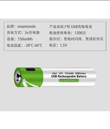 батарейки ааа: Перезаряжаемые батарейки AAA 1.5V с USB Type‑C от SMARTOOOLS - Тип — 3