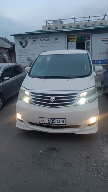 передний бампер опель вектра б: Минивэн Toyota Alphard белого цвета. Автомобиль оснащен хромированной