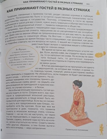 Детские книги: ✨ Большая иллюстрированная энциклопедия — книга, которая станет