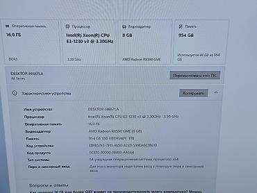 ми 10 с: Компьютер, ядер - 4, ОЗУ 16 ГБ, Для работы, учебы, Новый, Intel Core i7, AMD Radeon RX 590, SSD — 8