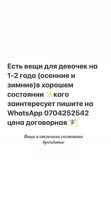 Другие товары для детей