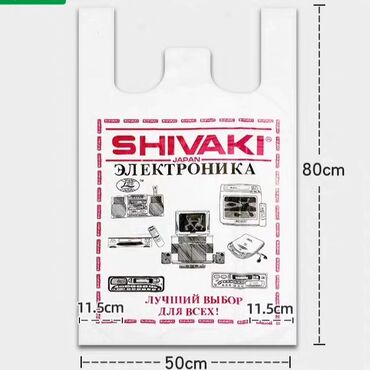 Пакеты: Пакет, Новый at lalafo.kg — 29 Пакеты: Пакет, Новый — 29