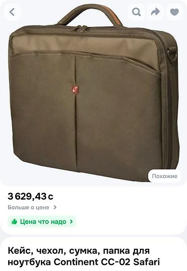 1200: Сумка для ноутбука Continent CC-02, диагональ до 15.6" Цвет: Черный — 4
