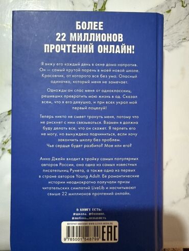 клуб романтики: Подростковая литература, На русском языке, Новый