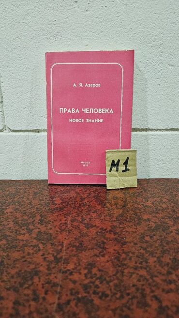 Bədii ədəbiyyat: Əziz Kitabsevərlər! Hazırda kolleksiyamızda 3000 kitab mövcuddur! — 14