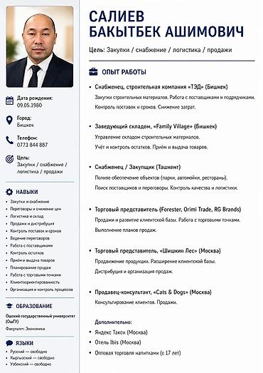 Услуги специалиста по закупкам, снабжению, логистике и продажам