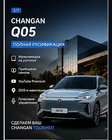 e 303: Русификация китайских автомобилей 🇨🇳 Переводим мультимедиа и — 1