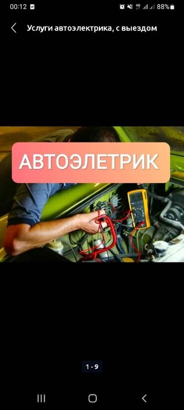 полироль авто: На сто в карабалта требуется авто электрик с опытом условия и клиенты