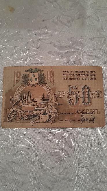 Əskinaslar: Əskinaslar — 7