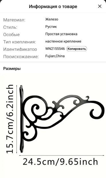 divarda dekor: Подвески металические для растений,кормушек,фонарей одна единица 20.0