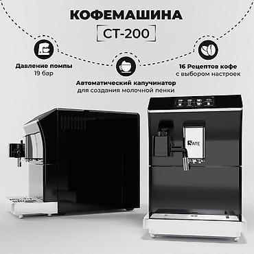 Техника и электроника: Кофеварка, кофемашина, Новый, Бесплатная доставка, Платная доставка — 4