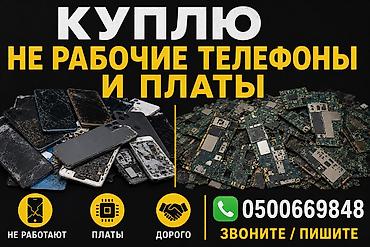hp 2055dn printer: Сервис по выкупу нерабочих телефонов и плат. Что принимаем: - — 1