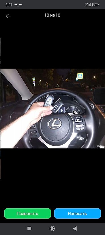 Ключи: Ключ Universal Seat cover — 18