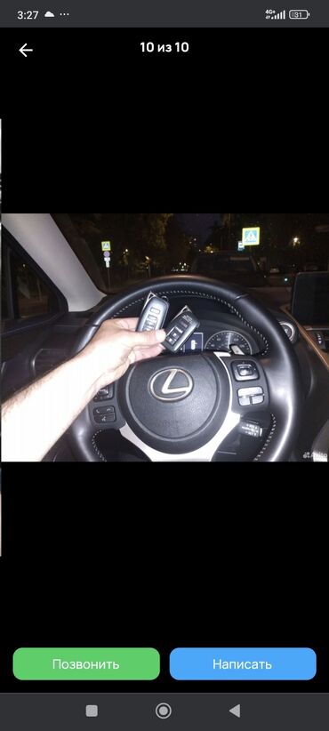 Ключи: Ключ Toyota Новый, Оригинал at lalafo.kg — 9 Ключи: Ключ Toyota Новый, Оригинал — 9