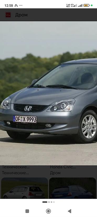 Запчасти на Хонда Цивик - 2000г - 2005 . Хэтчбэк - at lalafo.kg Запчасти на Хонда Цивик - 2000г - 2005 . Хэтчбэк -