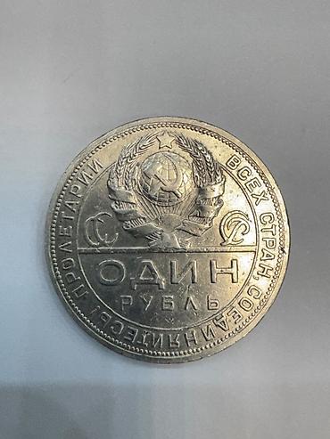 Монеты: Продаю серебряные монеты Царской России и СССР. Цена договорная — 2