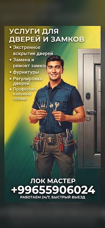 ремонт телевизор: Мелкосрочные работы, Муж на час — 2