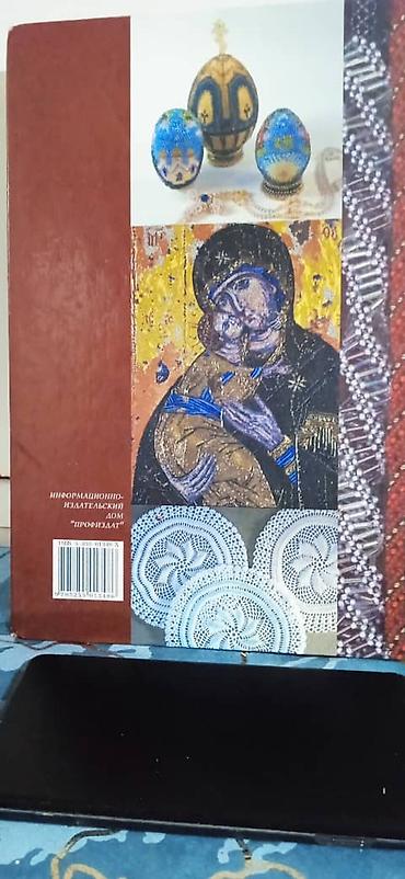 Другие книги и журналы: Подборка книг по бисероплетению Состав: - Е. Г. Виноградова «Большая — 8