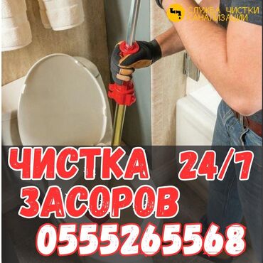 насос для раствора: Канализация иштери | Канализацияны тазалоо, Суу түтүгүн тазалоо, Тирөөчтөрдү тазалоо 6 жылдан ашык тажрыйба