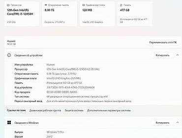 Ноутбуки HUAWEI: Ноутбук Huawei MCLF-XX Характеристики: - Процессор: Intel Core — 1