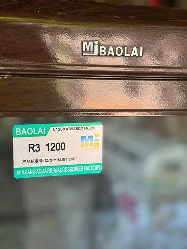 чёрная кошка: Аквариум BAOLAI (Minjiang Aquarium Accessories Factory), модель R3