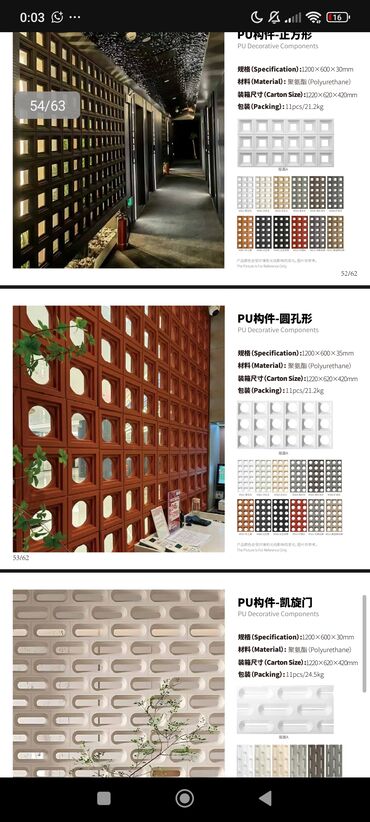 Фасадные 3D панели: Декоративные 3D‑панели для стен и перегородок (двойные на фото в — 8