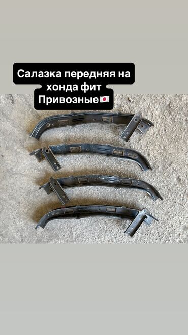 заглушка для ремня: Усилитель бампера Передний Honda, Б/у, Оригинал