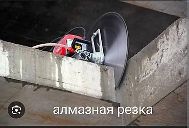 Курулуш жана оңдоо кызматтары: Алмазное бурение и резка бетона. Профессиональные услуги: - Алмазная — 6