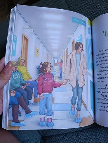 оттиск: Книга: «Сделай ТАК, и всё получится! Терапевтические истории» Автор — 6