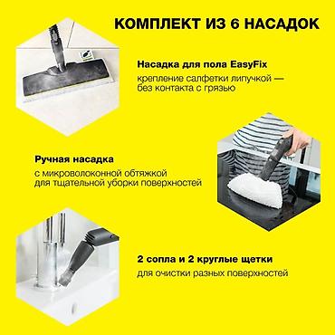 Пароочистители: Пароочиститель Karcher, Паровая швабра Новый — 4