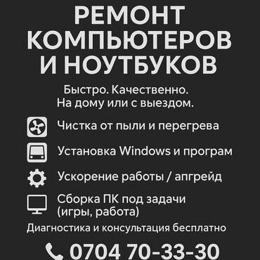 холодильник для вода: 🔧 РЕМОНТ КОМПЬЮТЕРОВ И НОУТБУКОВ 📍 Профессионально. Надёжно. С