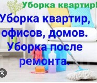 xadimə iş: Salam.Gun ərzində ev,ofis,obyektlere temizliye gedirəm işimde çox