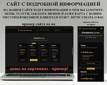 Разработка сайтов, приложений: Веб-сайты, Лендинг страницы | Разработка, Доработка, Поддержка — 2