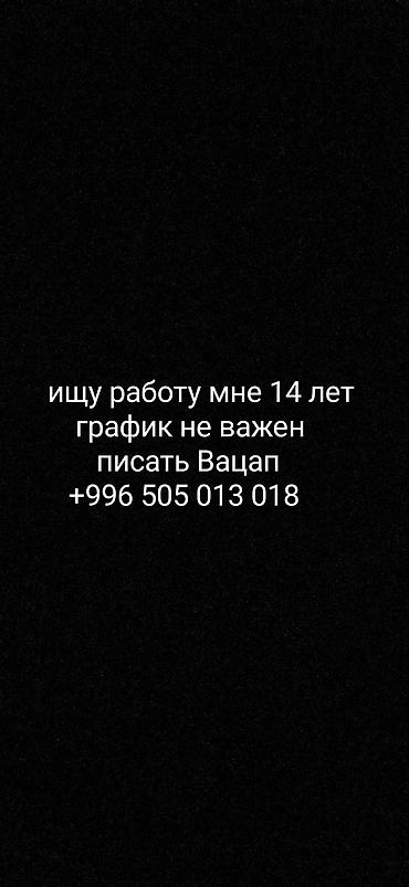 б у плитки: Ищу работу - Студент, Без опыта — 1