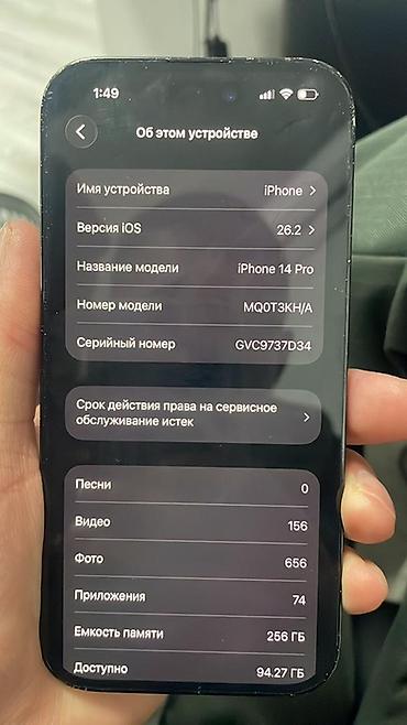 Apple iPhone: IPhone 14 Pro, Б/у, 256 ГБ, Черный, Кабель, 80 % — 10