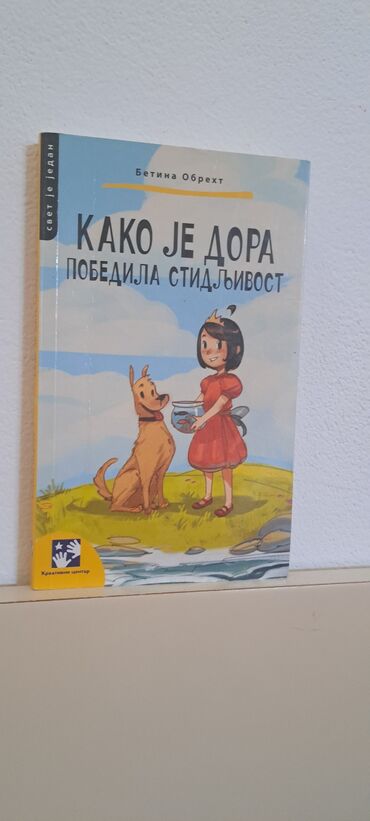 yazgi turska serija sa prevodom: Knijga - " Kako je Dora pobedila stidljivost?" Pisac - Betina Obrext