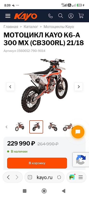 kayo k2: Мотоцикл KAYO K6-A 300 MX (CB300RL) 21/18 Артикул: 1564 Кроссовый — 3