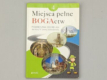 Książki: Książka, gatunek - Dziecięcy, język - Polski, stan - Zadowalający