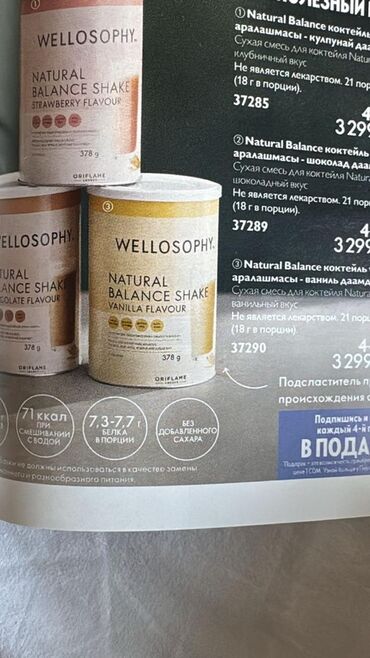 Сетевой маркетинг: Принимаю заказы.Акция с 25% до 50% Спешите! — 22