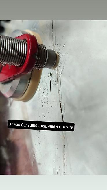 клеить стразы: Клей лобового стекла трещины сколы. Склейка трещин и сколов — 10